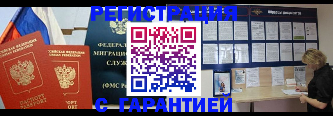регистрация в Каменск-Уральске