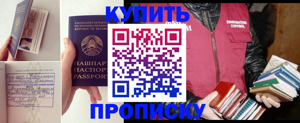 временная регистрация для всех в Каменск-Уральске