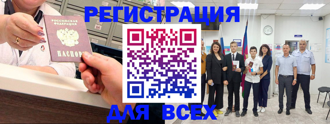 прописка для работы в Каменск-Уральске